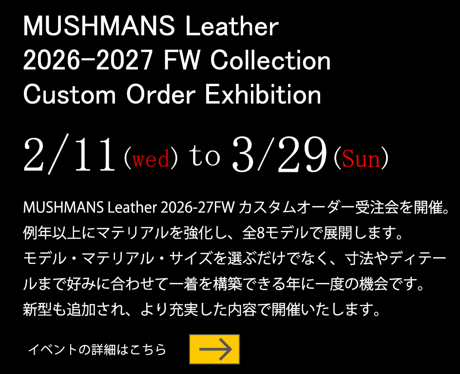 MUSHMANS Leather 2026-27FW Collection Custom Order Exhibition サブ画像